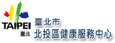 臺北市北投區健康服務中心官網連結