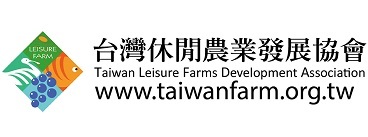 台灣休閒農業發展協會官網連結