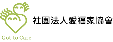 社團法人愛福家協會 (中正區石頭湯)官網連結