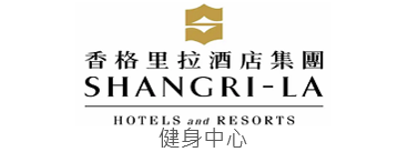 香格里拉國際大飯店健身中心連結