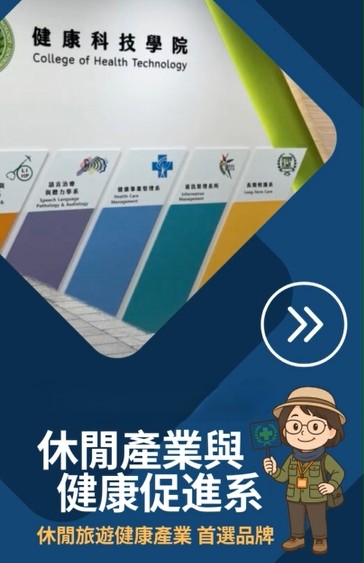碩士班招生宣傳影片